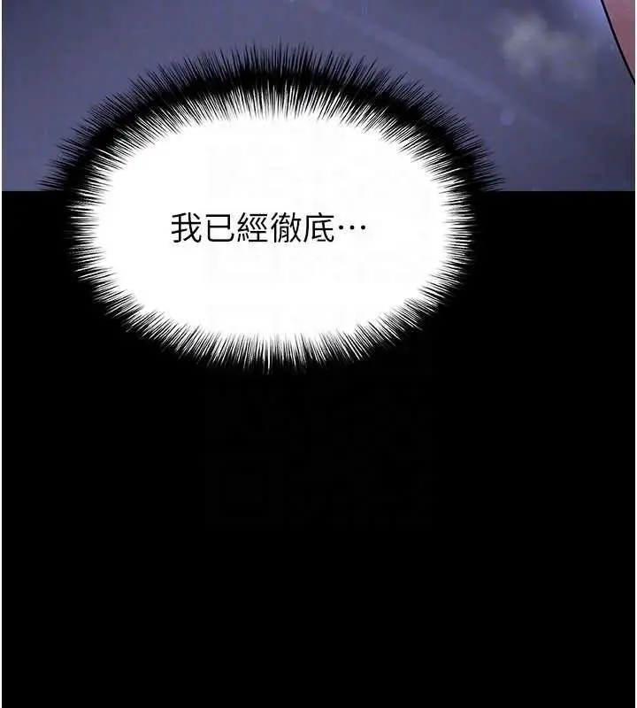 漫画《足球型男脱单指南》第55话第160张图