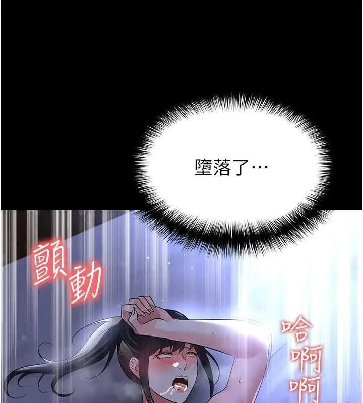 漫画《足球型男脱单指南》第55话第164张图