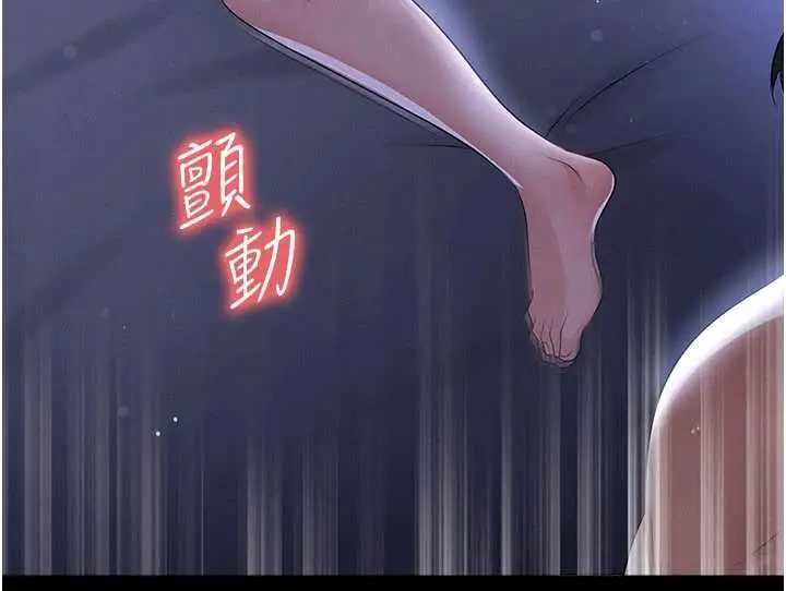 漫画《足球型男脱单指南》第55话第166张图