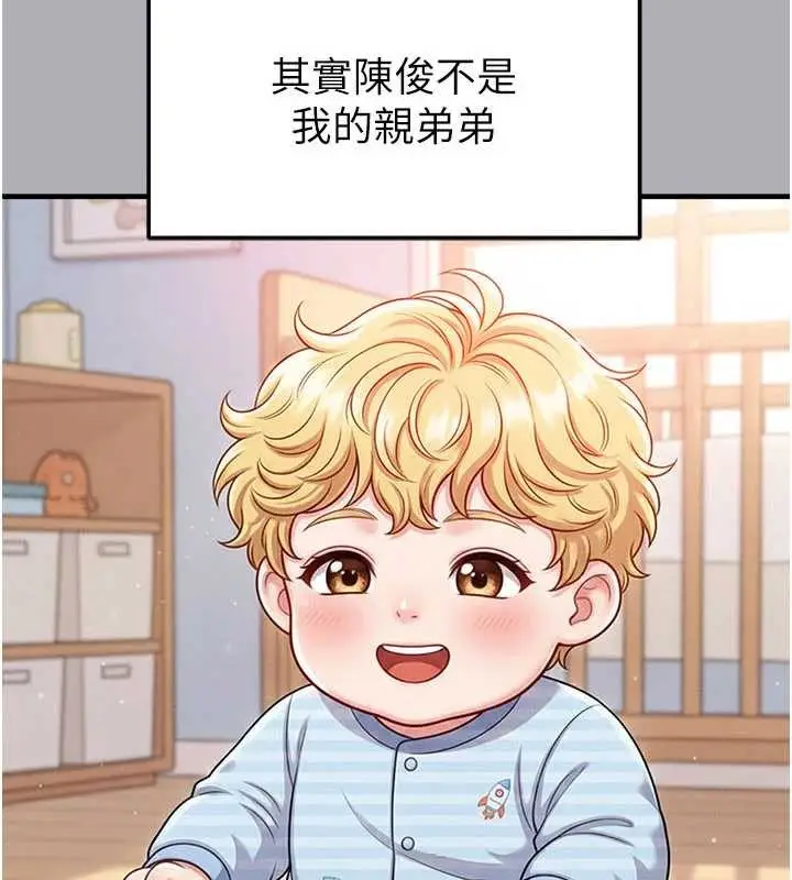 漫画《足球型男脱单指南》第55话第2张图
