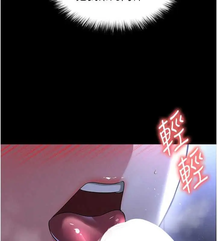 漫画《足球型男脱单指南》第55话第24张图