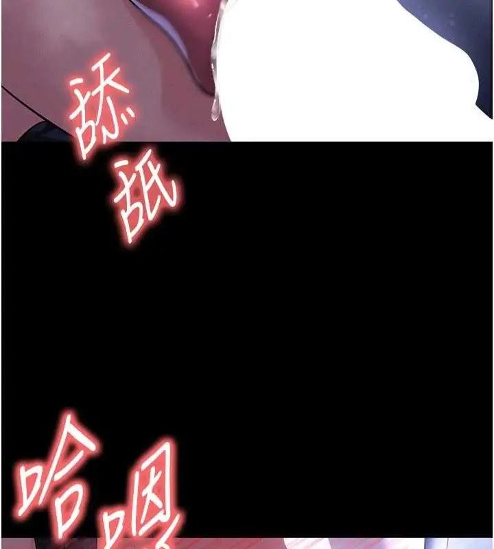 漫画《足球型男脱单指南》第55话第25张图