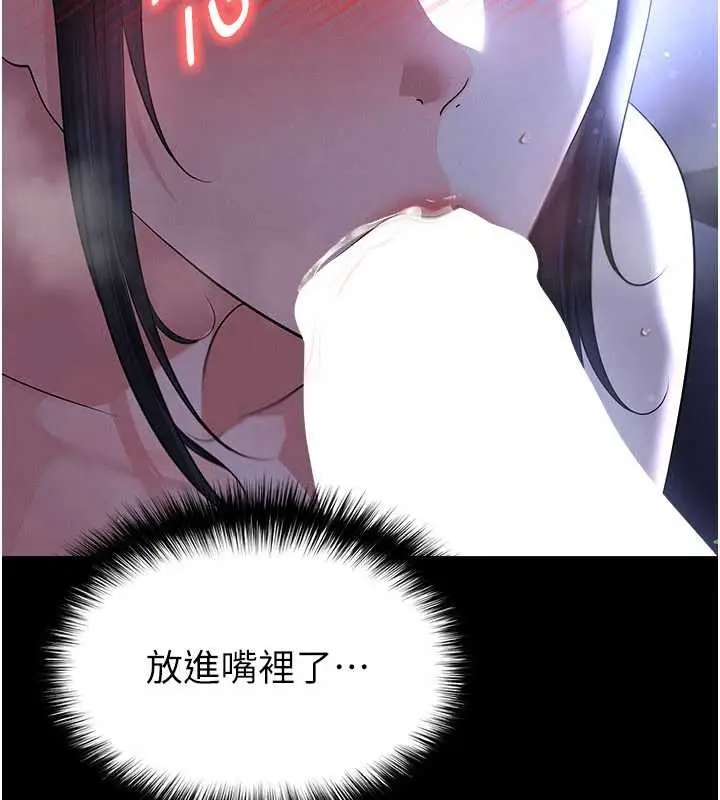 漫画《足球型男脱单指南》第55话第26张图