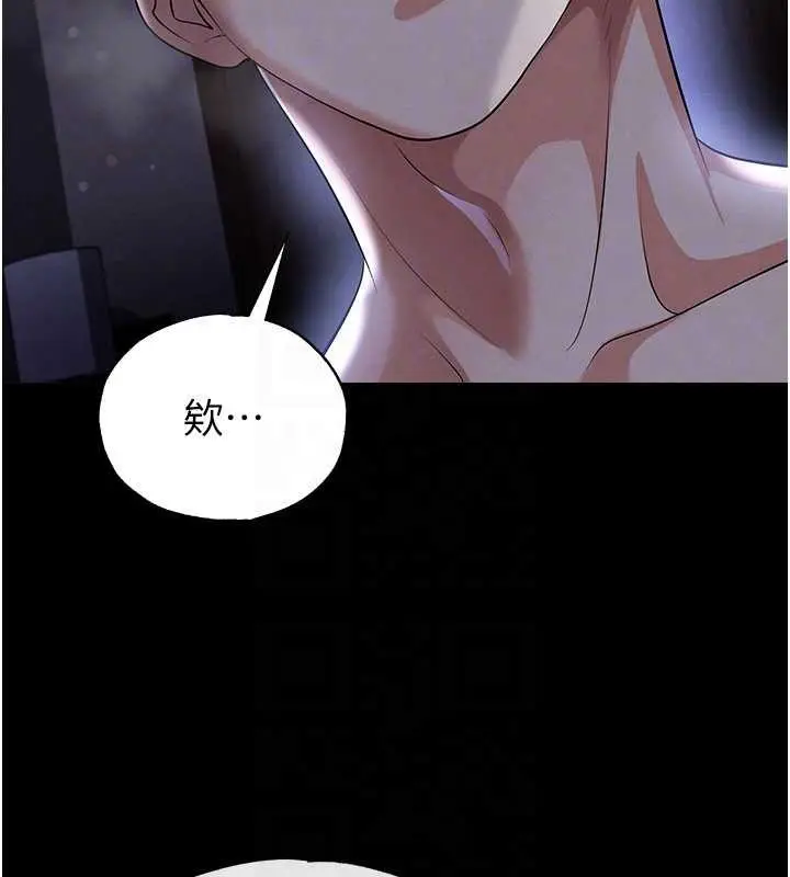 漫画《足球型男脱单指南》第55话第29张图
