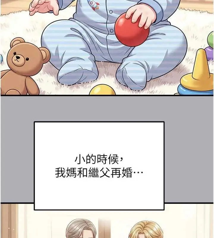 漫画《足球型男脱单指南》第55话第3张图