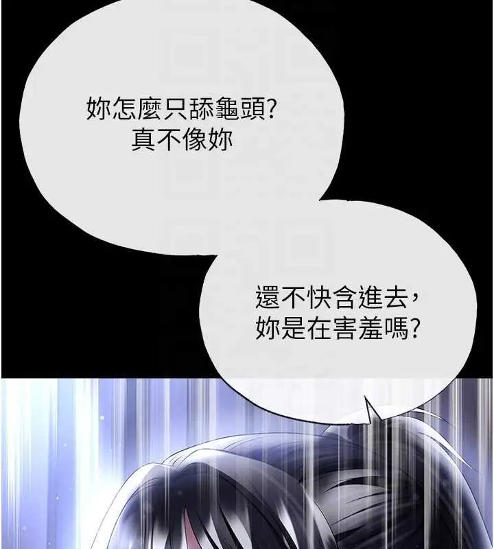漫画《足球型男脱单指南》第55话第30张图