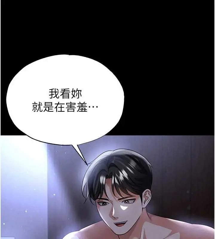 漫画《足球型男脱单指南》第55话第34张图