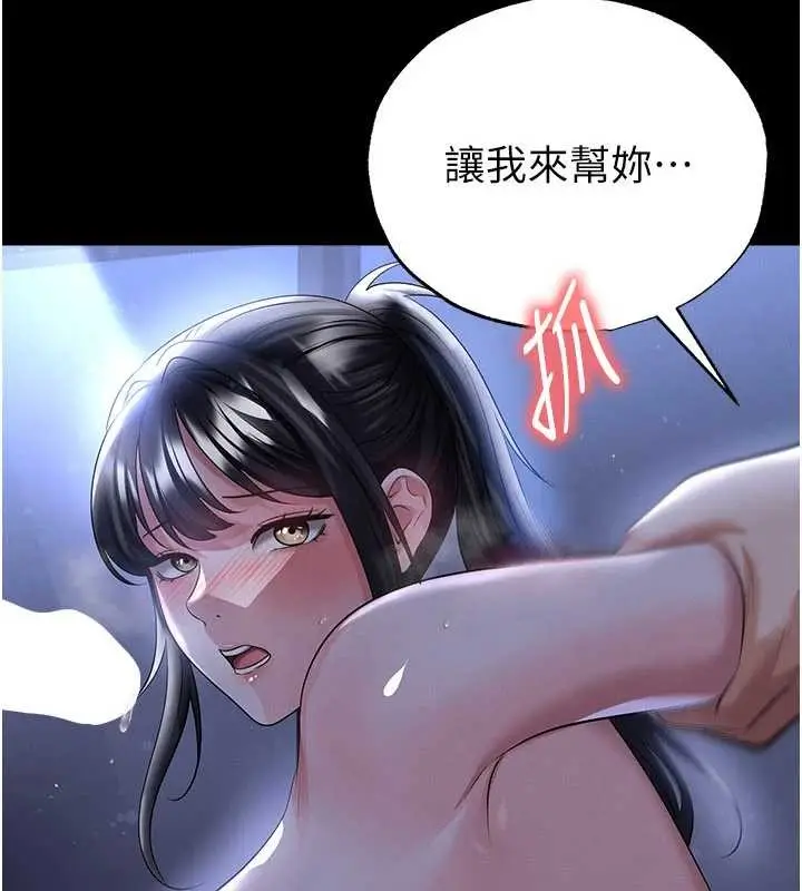 漫画《足球型男脱单指南》第55话第36张图