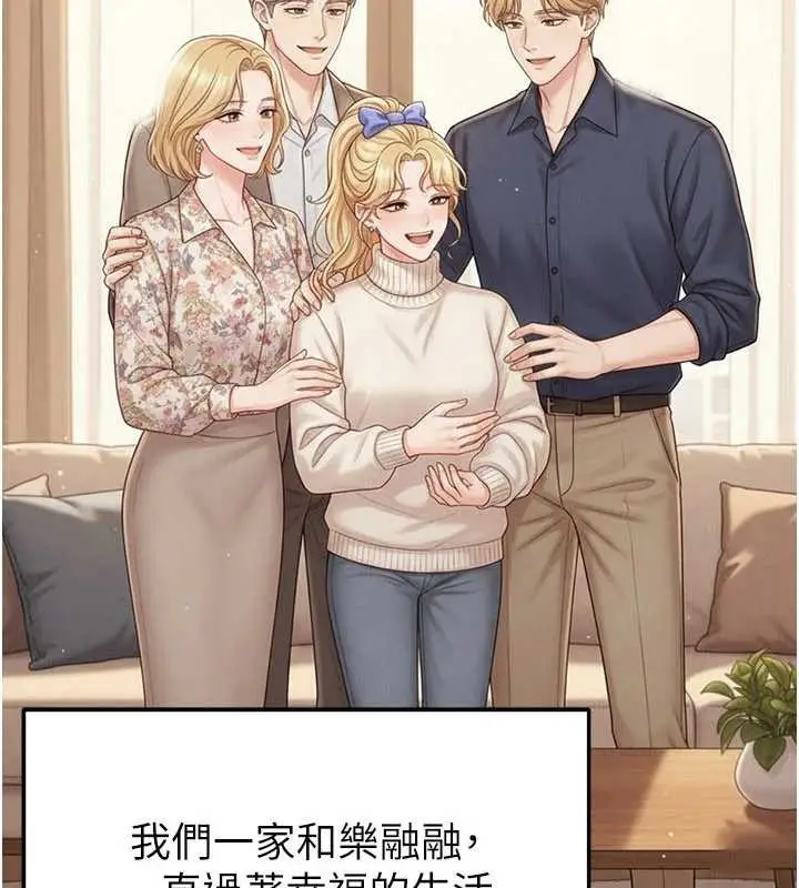 漫画《足球型男脱单指南》第55话第4张图