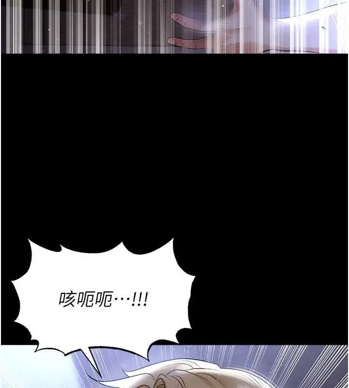 漫画《足球型男脱单指南》第55话第41张图
