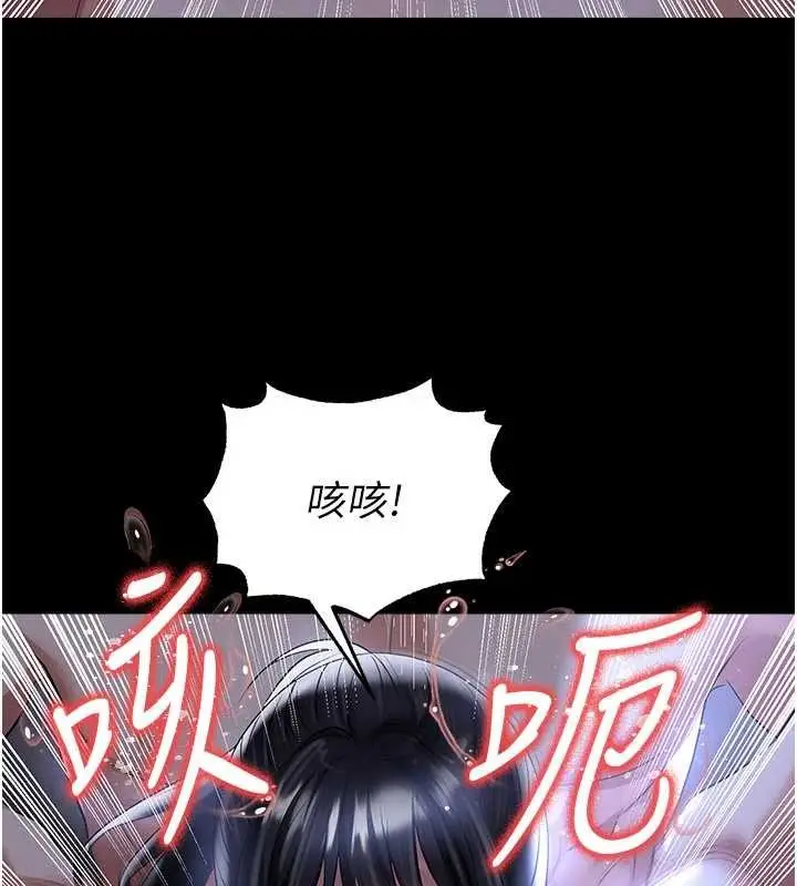 漫画《足球型男脱单指南》第55话第43张图