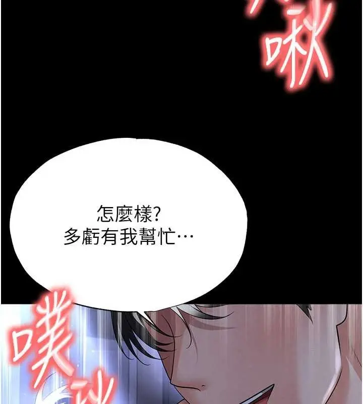 漫画《足球型男脱单指南》第55话第46张图