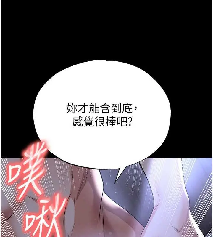 漫画《足球型男脱单指南》第55话第48张图