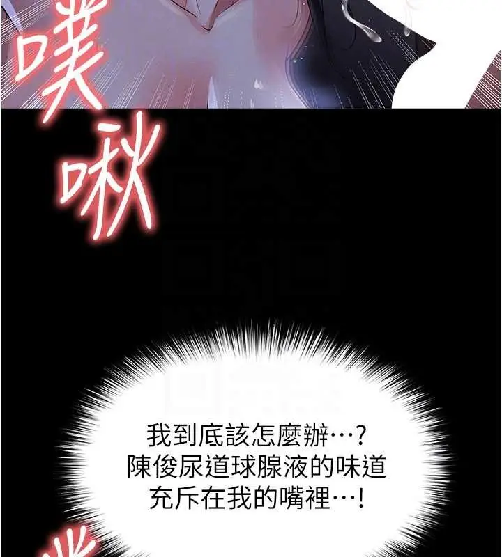 漫画《足球型男脱单指南》第55话第54张图