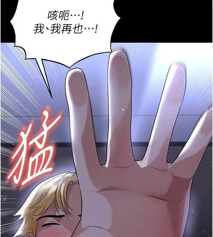 漫画《足球型男脱单指南》第55话第60张图
