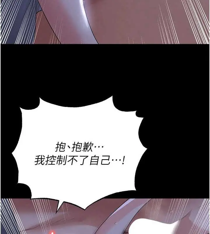 漫画《足球型男脱单指南》第55话第65张图