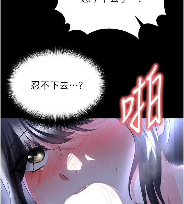 漫画《足球型男脱单指南》第55话第68张图