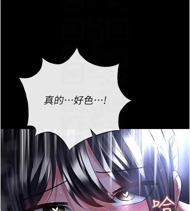 漫画《足球型男脱单指南》第55话第74张图