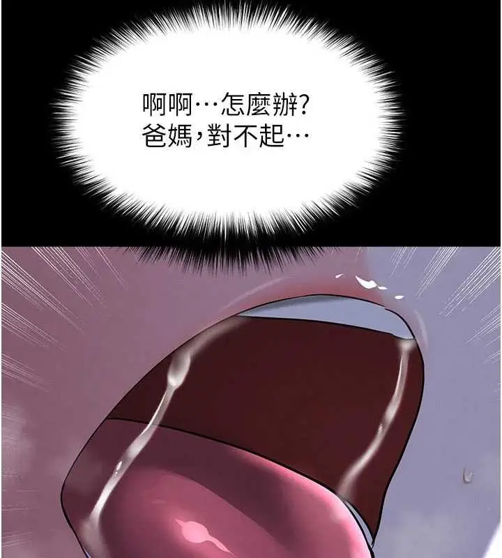 漫画《足球型男脱单指南》第55话第8张图