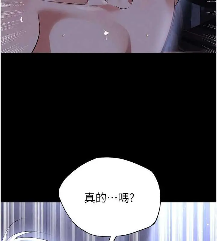 漫画《足球型男脱单指南》第55话第85张图