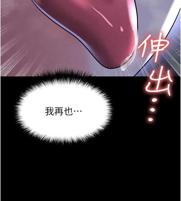 漫画《足球型男脱单指南》第55话第9张图
