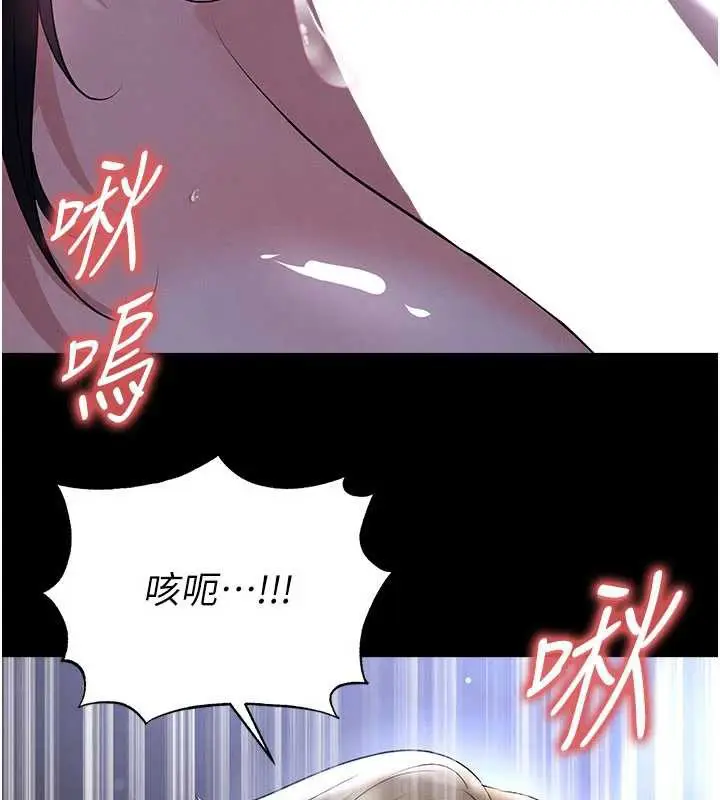 漫画《足球型男脱单指南》第55话第93张图
