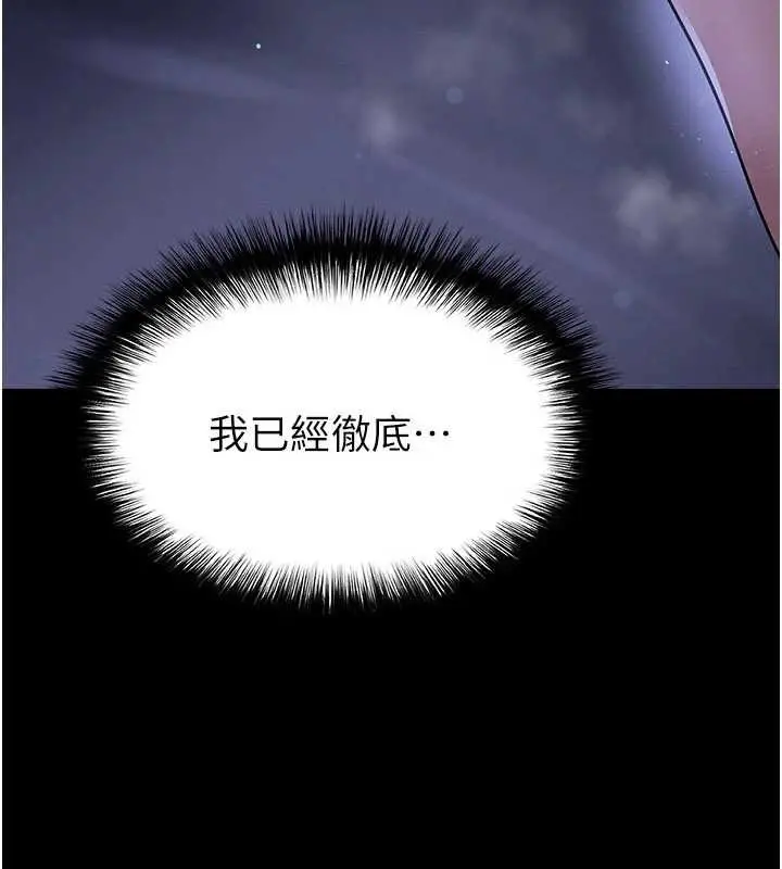 漫画《足球型男脱单指南》第56话第10张图