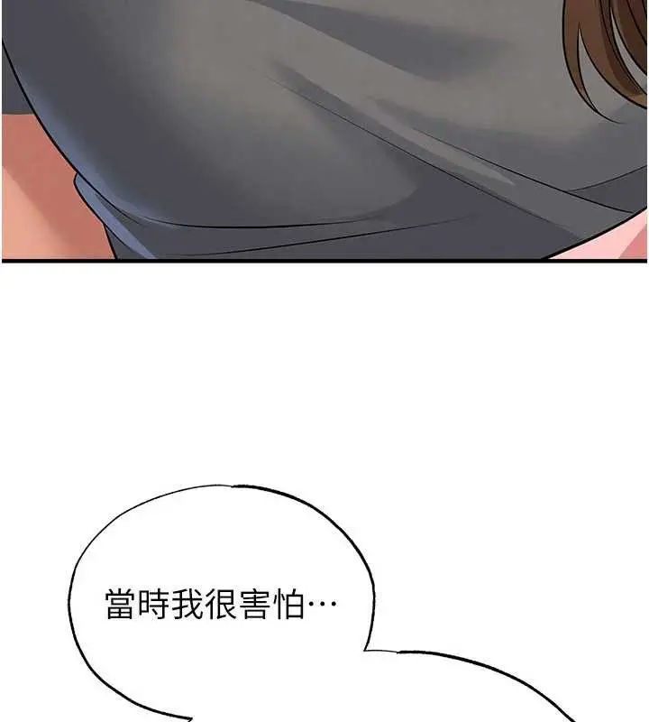 漫画《足球型男脱单指南》第56话第100张图