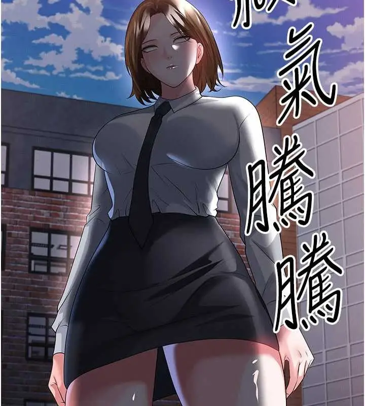 漫画《足球型男脱单指南》第56话第107张图
