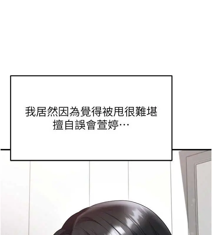 漫画《足球型男脱单指南》第56话第113张图