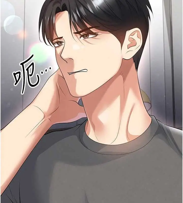 漫画《足球型男脱单指南》第56话第114张图