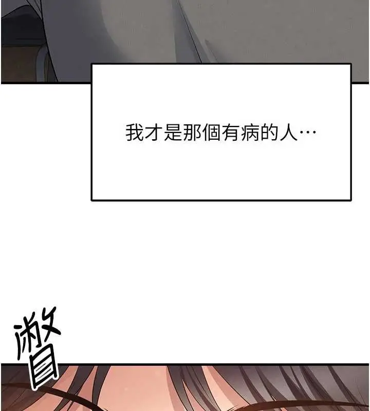 漫画《足球型男脱单指南》第56话第115张图