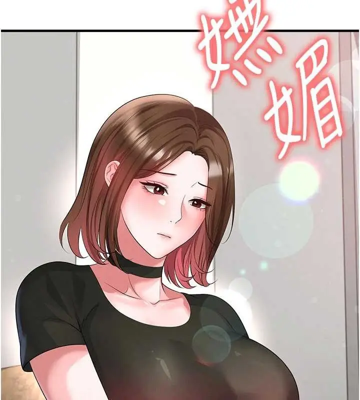 漫画《足球型男脱单指南》第56话第117张图