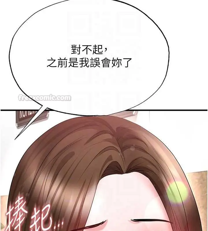 漫画《足球型男脱单指南》第56话第120张图