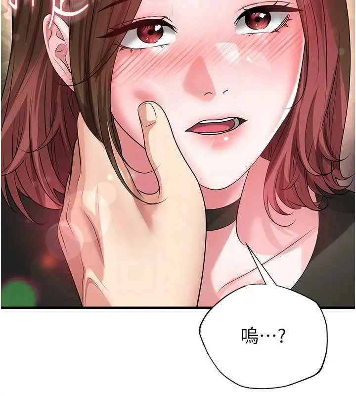 漫画《足球型男脱单指南》第56话第121张图