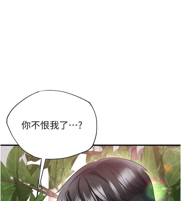 漫画《足球型男脱单指南》第56话第122张图