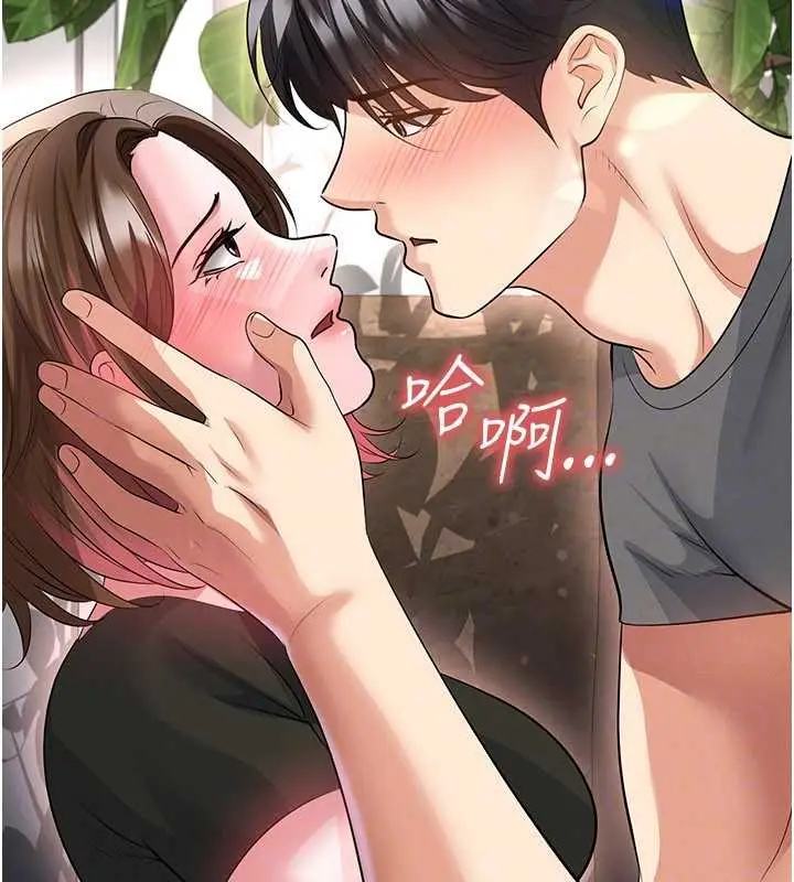 漫画《足球型男脱单指南》第56话第123张图