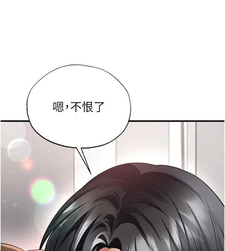 漫画《足球型男脱单指南》第56话第125张图