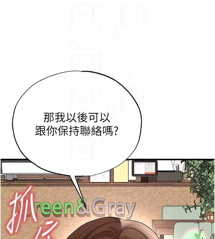 漫画《足球型男脱单指南》第56话第129张图