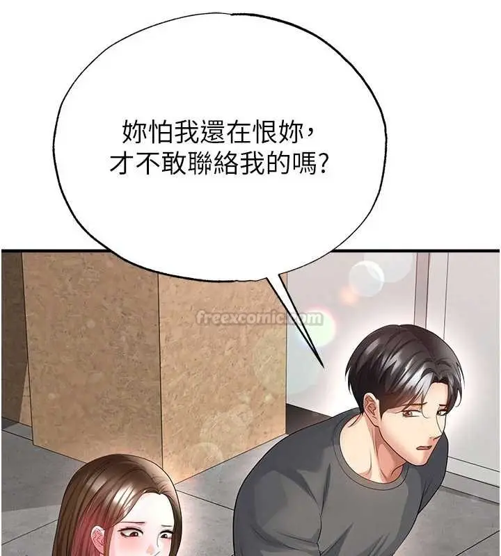 漫画《足球型男脱单指南》第56话第135张图