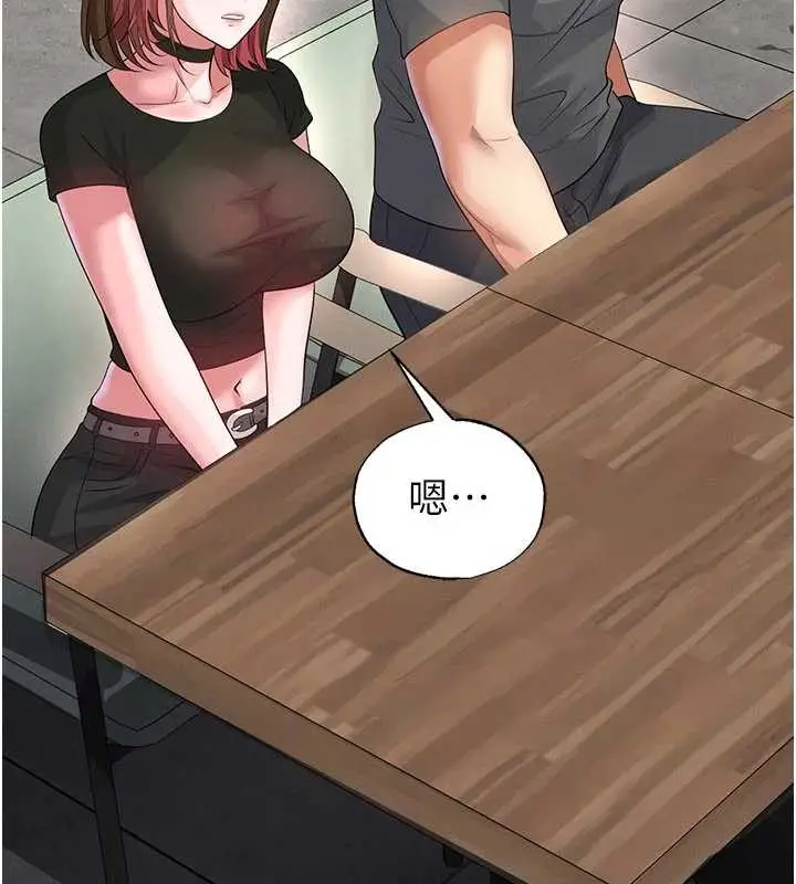 漫画《足球型男脱单指南》第56话第136张图
