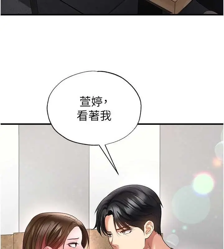 漫画《足球型男脱单指南》第56话第137张图