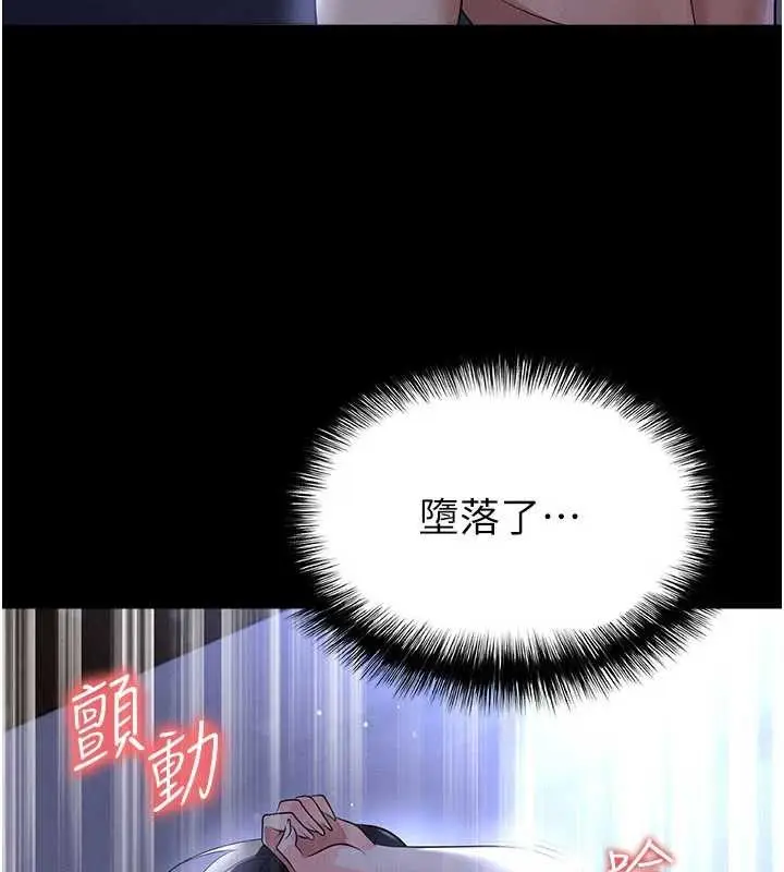 漫画《足球型男脱单指南》第56话第14张图