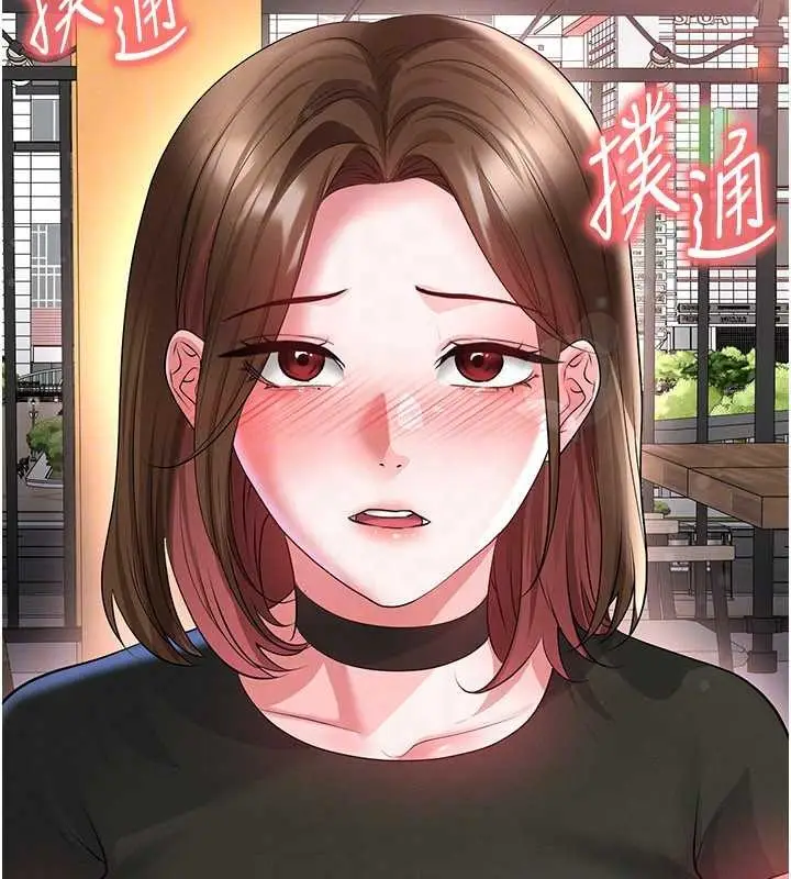 漫画《足球型男脱单指南》第56话第142张图