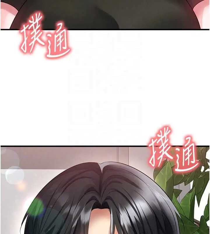 漫画《足球型男脱单指南》第56话第143张图