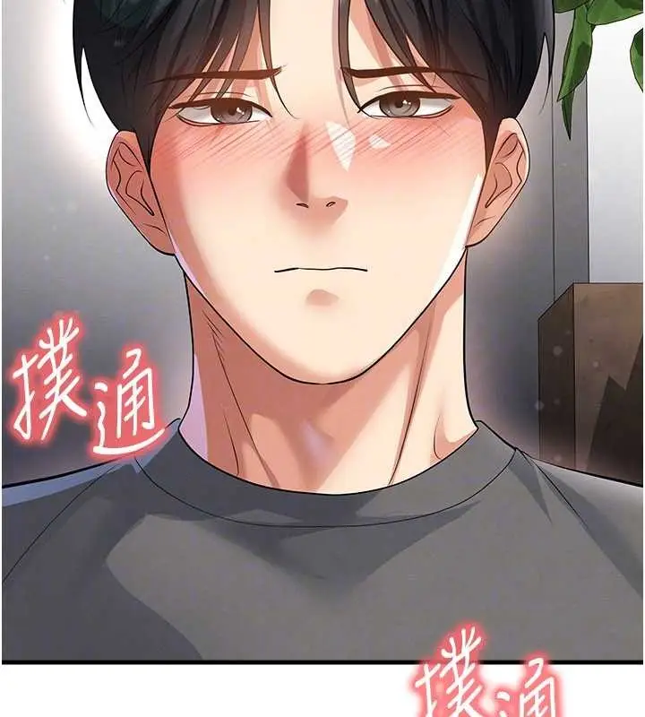 漫画《足球型男脱单指南》第56话第144张图