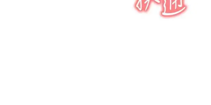 漫画《足球型男脱单指南》第56话第145张图