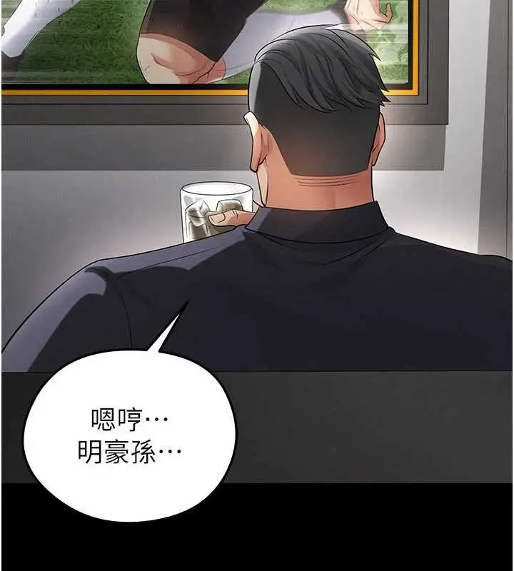漫画《足球型男脱单指南》第56话第149张图