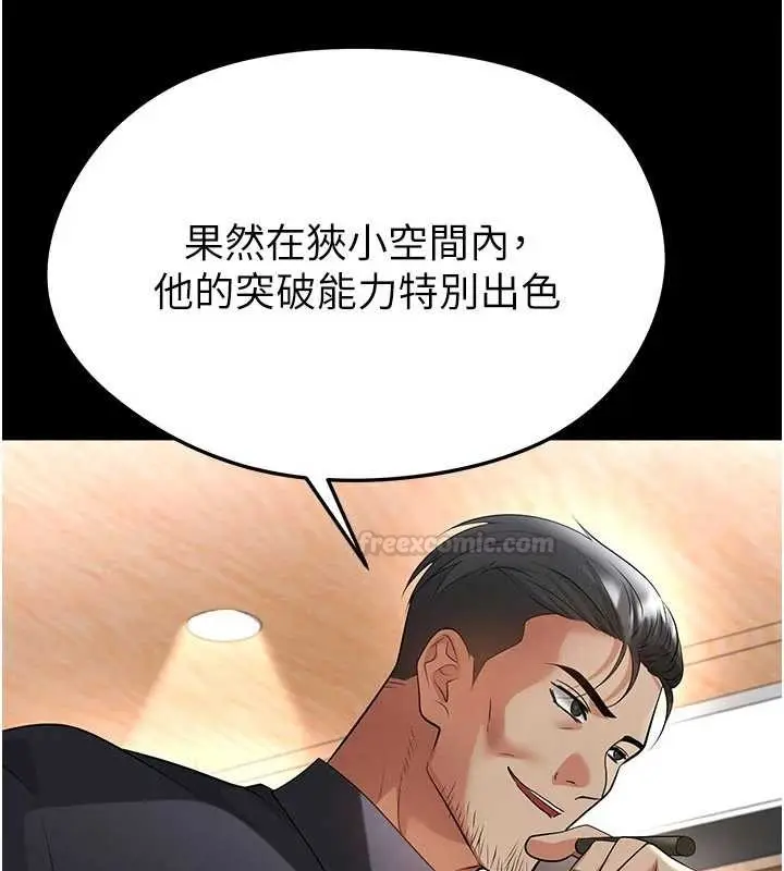 漫画《足球型男脱单指南》第56话第150张图
