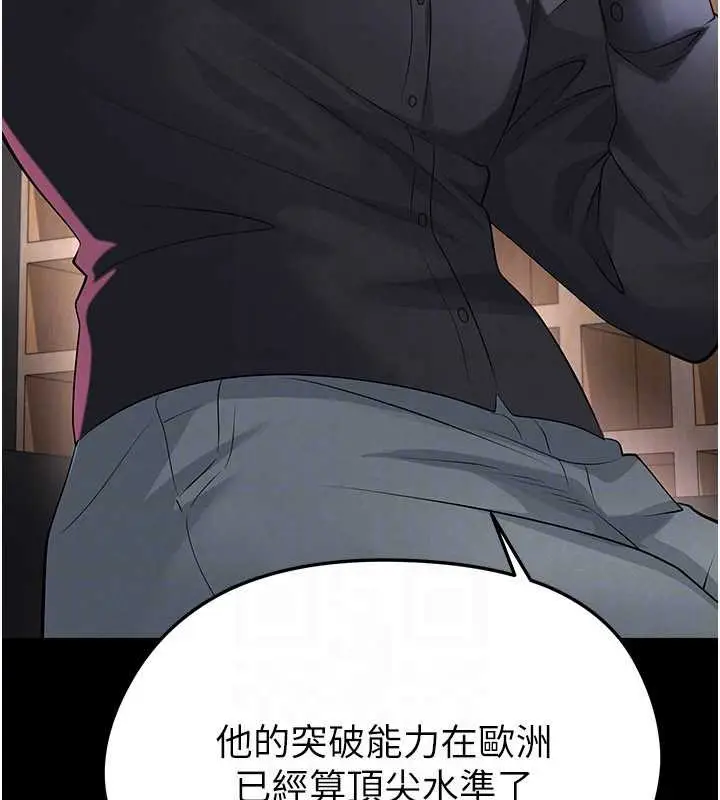 漫画《足球型男脱单指南》第56话第152张图